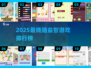 🔥2025益智游戏TOP榜🧠玩转脑力风暴！