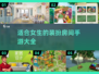 女生必玩！超可爱🏠装扮游戏推荐💖