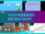🔥2025最火猫里奥游戏推荐🎮玩到停不下来！