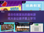 🔥教室小游戏大集合！2025超有趣玩法分享🎉