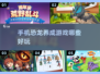 🦖2022超🔥恐龙养成手游推荐🦖