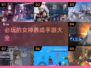 2025必玩🔥女神养成手游大全✨
