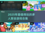 2025聚会游戏合集🔥多人玩high翻天💥