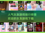 2025最受欢迎女友游戏🔥下载排行榜✨