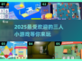 😍3人小游戏合集来了！2025超有趣盘点✨