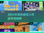 🔥2025双人对战手游TOP榜💥闺蜜男友都能玩疯的PK神作🎮