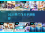 🔥2025最火飞天手游TOP5来袭！🚀