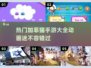 加菲猫游戏合集🎉2025热门动画手游大全