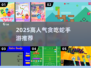 🔥2025最火贪吃蛇手游排行🐍高人气必玩清单💥