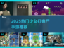 🎮少女逆袭！2025最燃打丧尸手游推荐💥