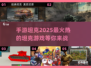 🔥2025最🔥坦克手游来袭！🚀下载推荐在这里！