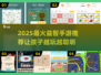 🔥2025最火益智手游推荐！孩子越玩越聪明✨