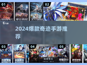 🔥2024爆款奇迹手游推荐！🎮新开传奇单机神作来袭！💥截图1