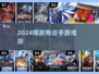 🔥2024爆款奇迹手游推荐！🎮新开传奇单机神作来袭！💥