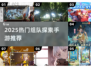 🔥2025必玩组队探索手游TOP榜！🎮