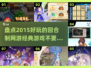 回合制网游大起底！🔥经典游戏等你来战🎉