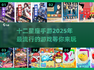 2025超🔥星座手游推荐✨带你畅游星海截图1