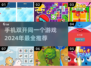 2024必玩🔥手机双开同一游戏推荐📱