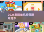 🔥2025最耐玩单机经营游戏榜单出炉！🎮💼✨