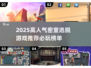🔥2025高人气密室逃脱游戏TOP榜💥