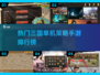 🔥2025必玩！热门三国策略手游排行榜💥
