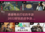 🔥2022最好玩的带兵打仗手游推荐🎉