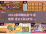 🔥3-5岁宝宝益智闯关游戏推荐！🎮