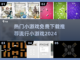 🔥2024超火小游戏免费下载推荐🎮截图1
