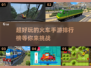 🔥2024超好玩火车手游排行榜🎮
