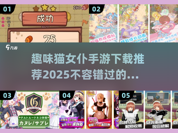 喵✨2025超有趣猫女仆手游下载推荐🔥截图1