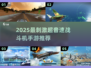 2025超音速战机手游🔥最燃飞行体验💥
