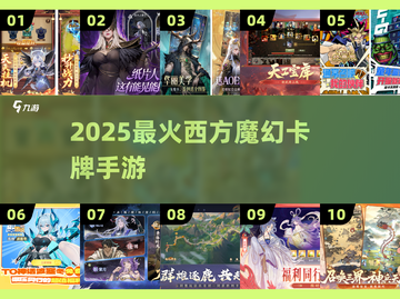 🔥免费魔幻卡牌手游推荐2025💥截图1