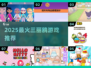 ✨2025最火三丽鸥游戏App推荐🔥