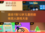 🔥2025年超热门！7～12岁儿童双人游戏合集🎉
