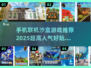 2025超🔥沙盒游戏推荐！📱联机畅玩不容错过！