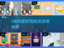 2025超🔥撕纸游戏推荐，轻松解压又上头！💥