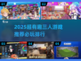 🔥2025超好玩三人游戏推荐，聚会必备🎮