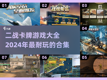 💥2024必玩！二战卡牌游戏合集🔥截图1