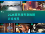 🔥2025最火密室逃脱游戏推荐！🎮🔥