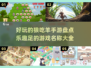 狼🔥吃羊游戏合集🎉2024超有趣手游推荐