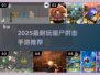 🔥2025最耐玩僵尸射击手游推荐！🎯