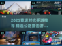 💥2025狂飙竞速手游推荐！🔥超刺激撞击体验🎮