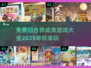 🔥2025年必玩！免费回合养成类游戏大全🌟