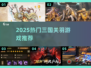 🔥2025最火三国关羽游戏推荐！🎮