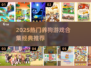 🐾2025最火养狗游戏合集！经典推荐🔥