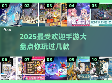 🔥2025最🔥手游推荐！大型游戏等你来玩🎮截图1