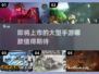 2025必玩🔥大型手游清单来啦！🎮