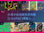 🔥2025最受欢迎儿童坦克游戏排行🎉下载必备！