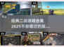 🔥2025必玩！经典二战游戏合集💥