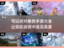 想找对象？这些手游帮你脱单🔥🎮